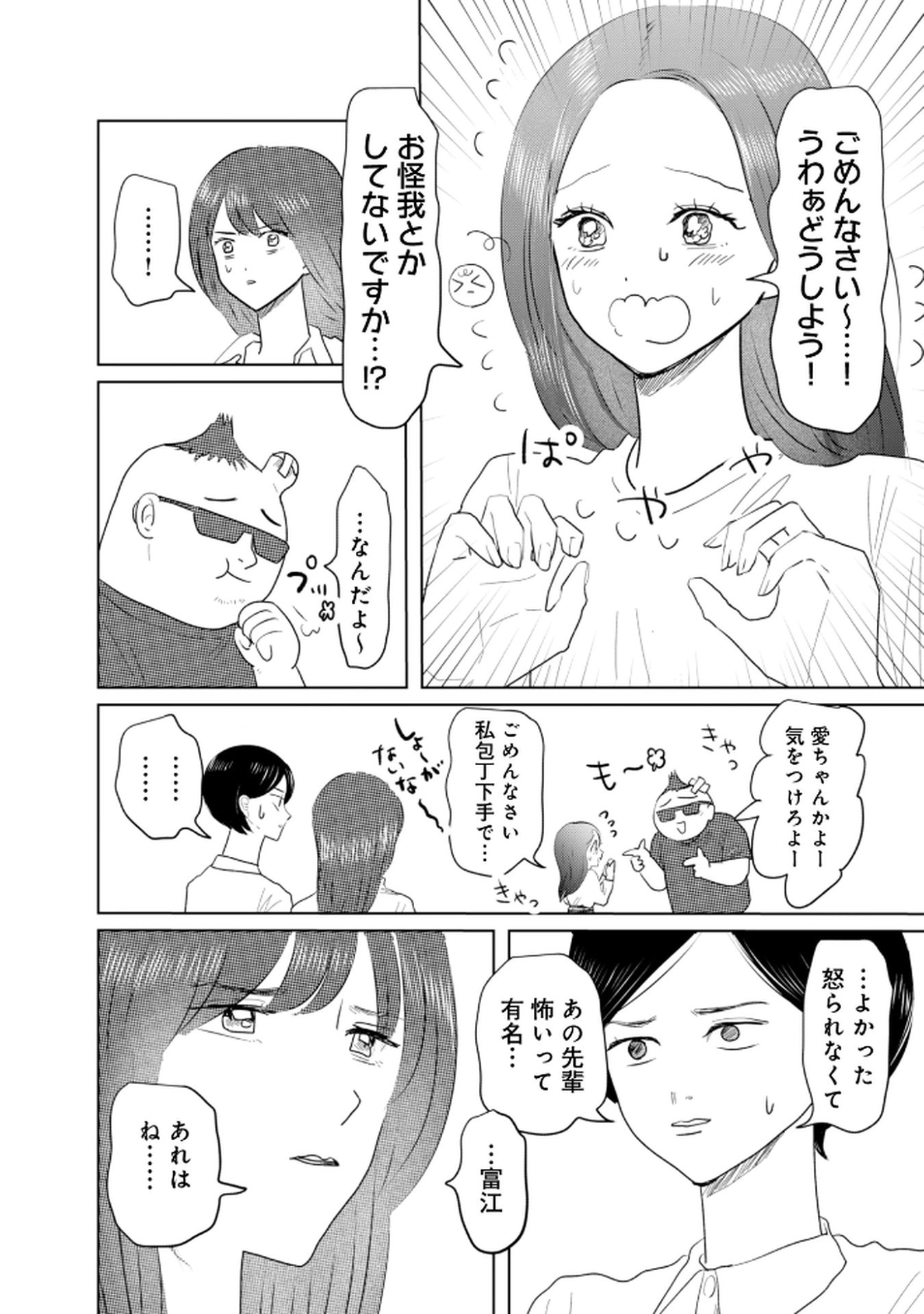 MASTIMA GIRL COMPLEX Chap 4 - Pic 10