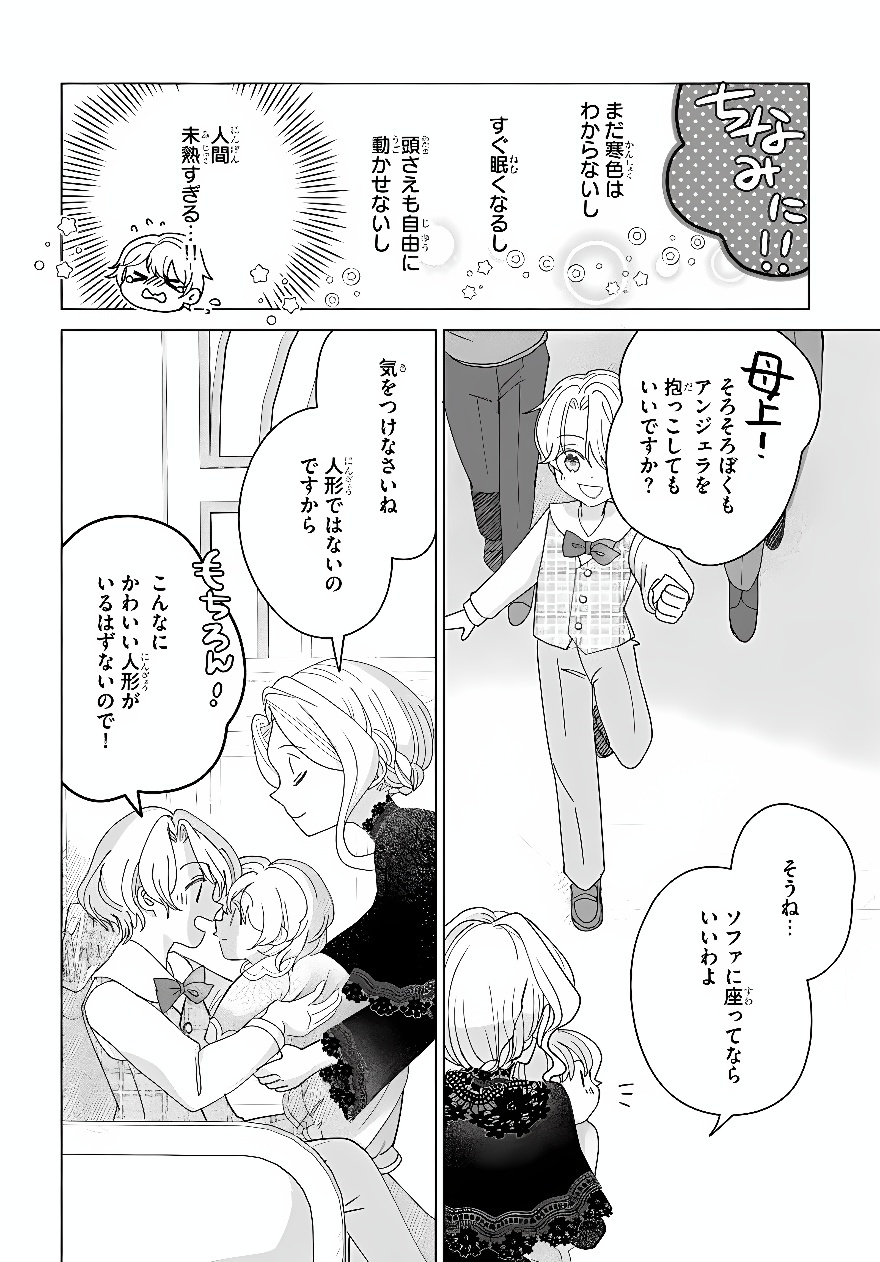 SHOKEI SARETA SEIJO DESU GA KOUJO NI TENSEI SHITE ONIISAMA-TACHI NI DEKIAI SARETE IMASU Chap 2 - Pic 8