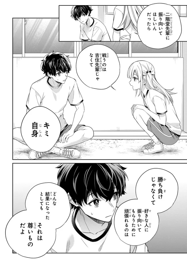 RYOUSHIN NO SHAKKIN WO KATAGAWARI SHITE MORAU JOUKEN WA NIHONICHI KAWAII JOSHIKOUSEI TO ISSHO NI KURASU KOTO DESHITA. - RAW Chap 50 - Pic 16