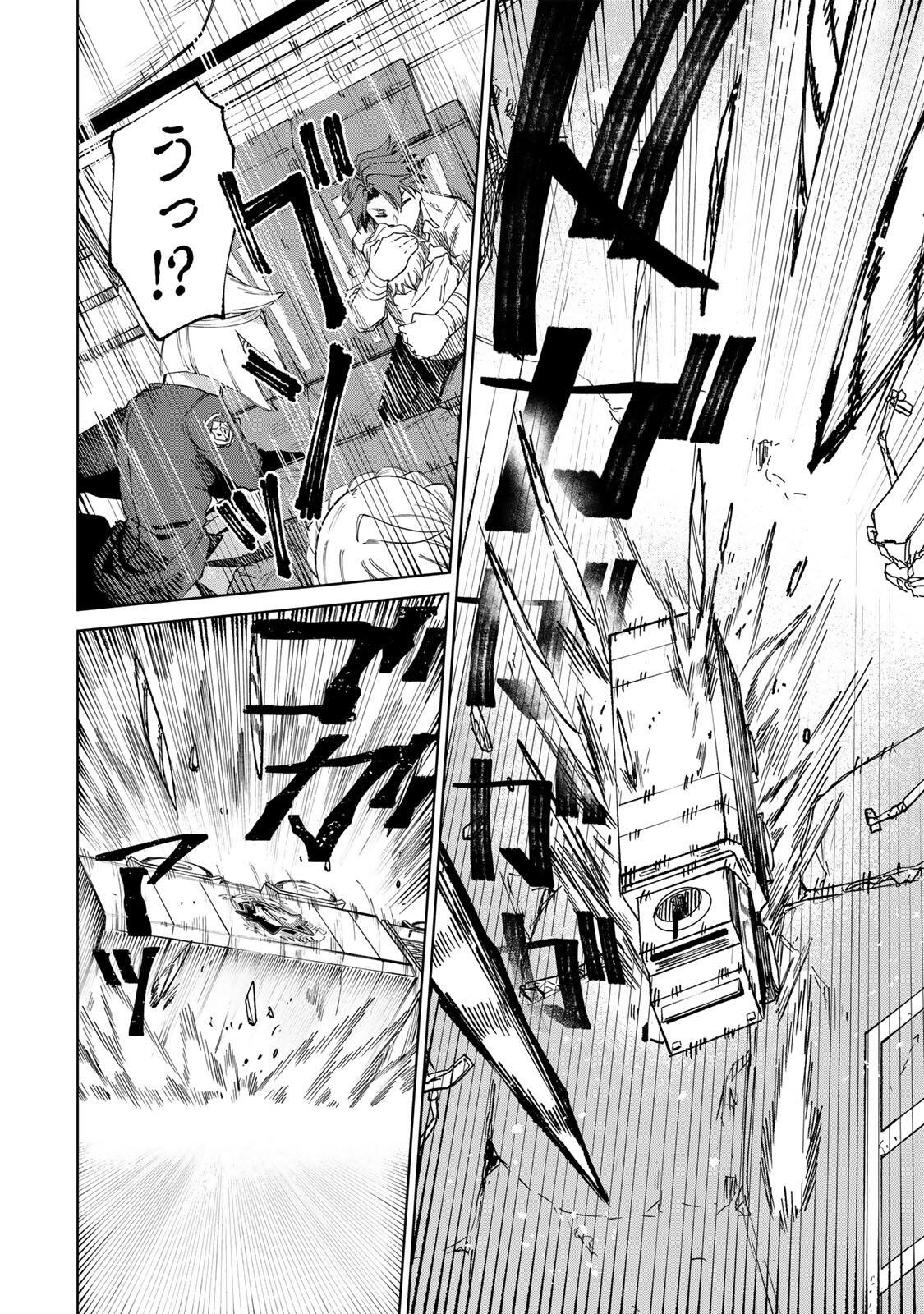 ANIMAGAMI Chap 1 - Pic 28