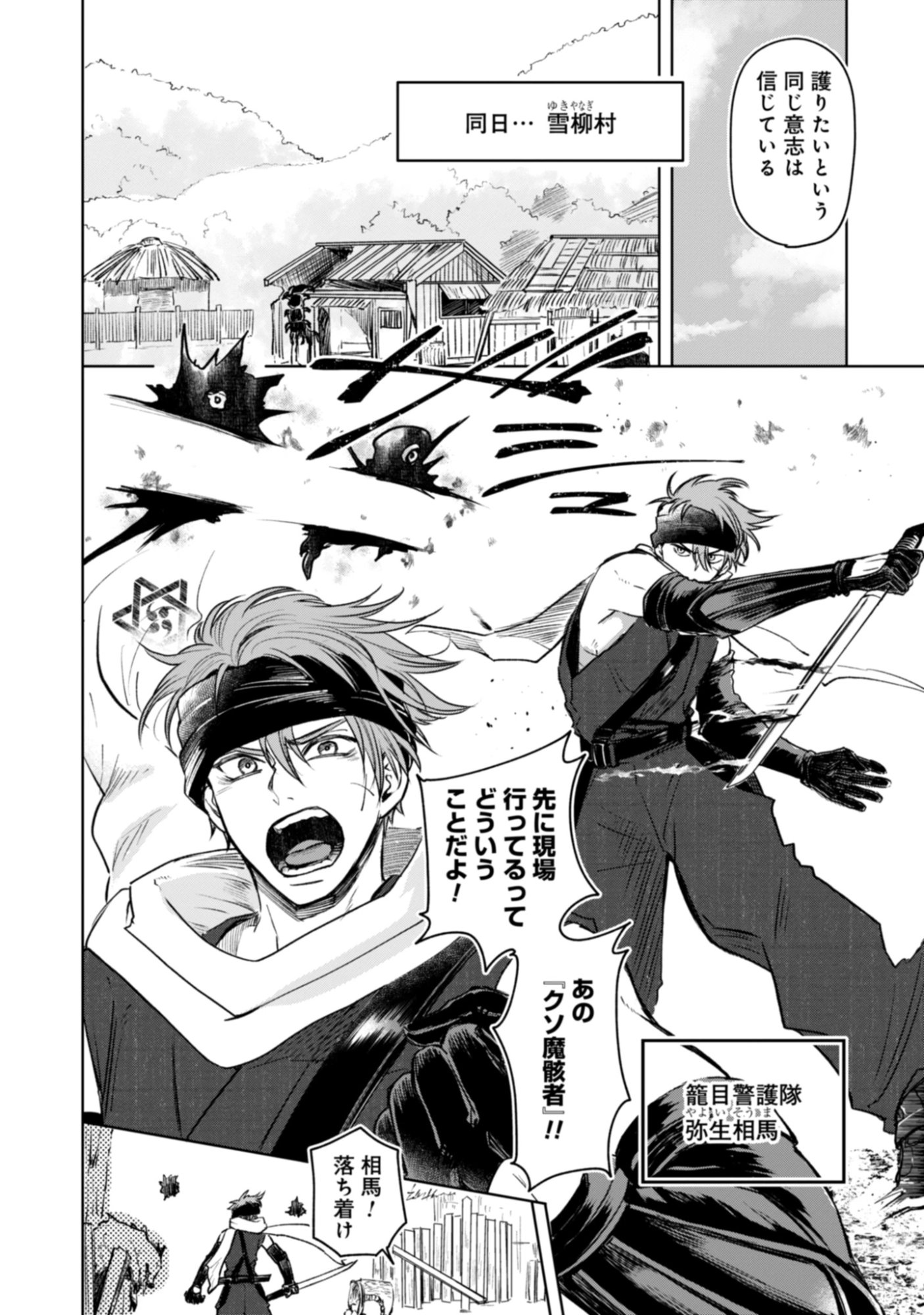 Magai No Tate Chap 3.1 - Pic 18
