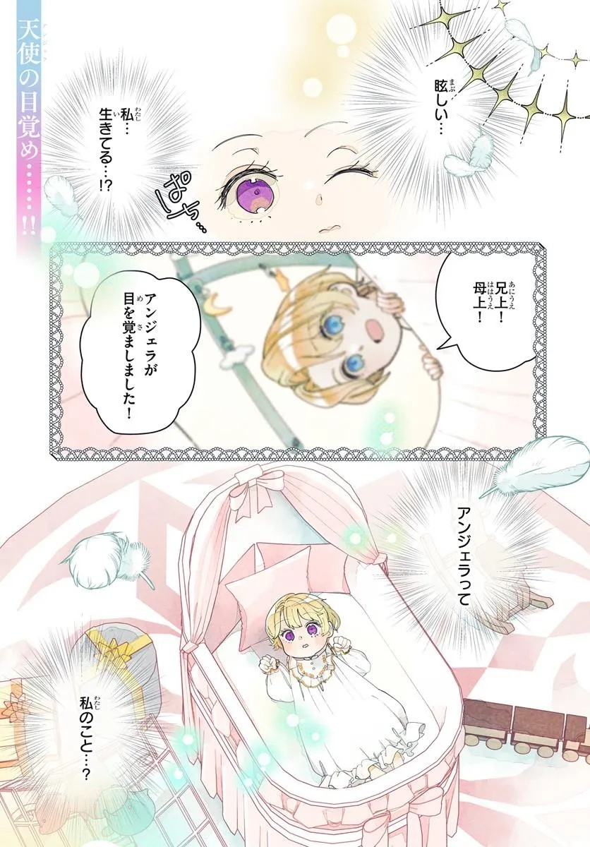 SHOKEI SARETA SEIJO DESU GA KOUJO NI TENSEI SHITE ONIISAMA-TACHI NI DEKIAI SARETE IMASU Chap 1 - Pic 1