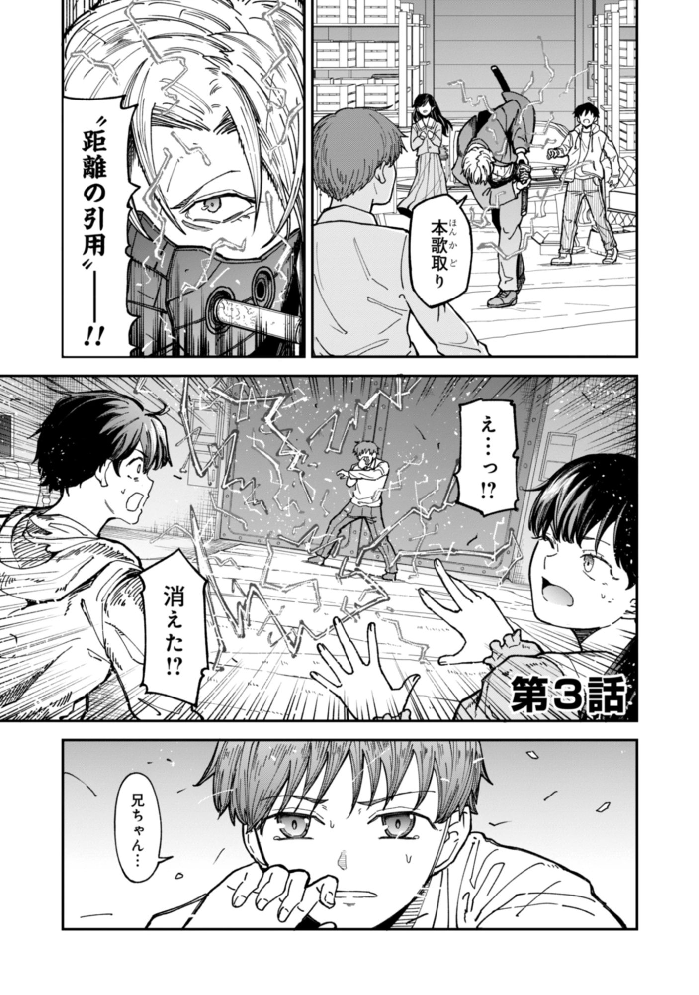 KAGUYA Chap 3.1 - Pic 1