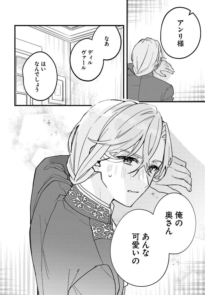 KONYAKU HAKI SARETA TOTSUIDA SAKI NO DANNA-SAMA WA, KEKKON YOKU JITSU NI WATASHI GA TSUMA DA TO KIZUI TA YO DESU Chap 1 - Pic 26