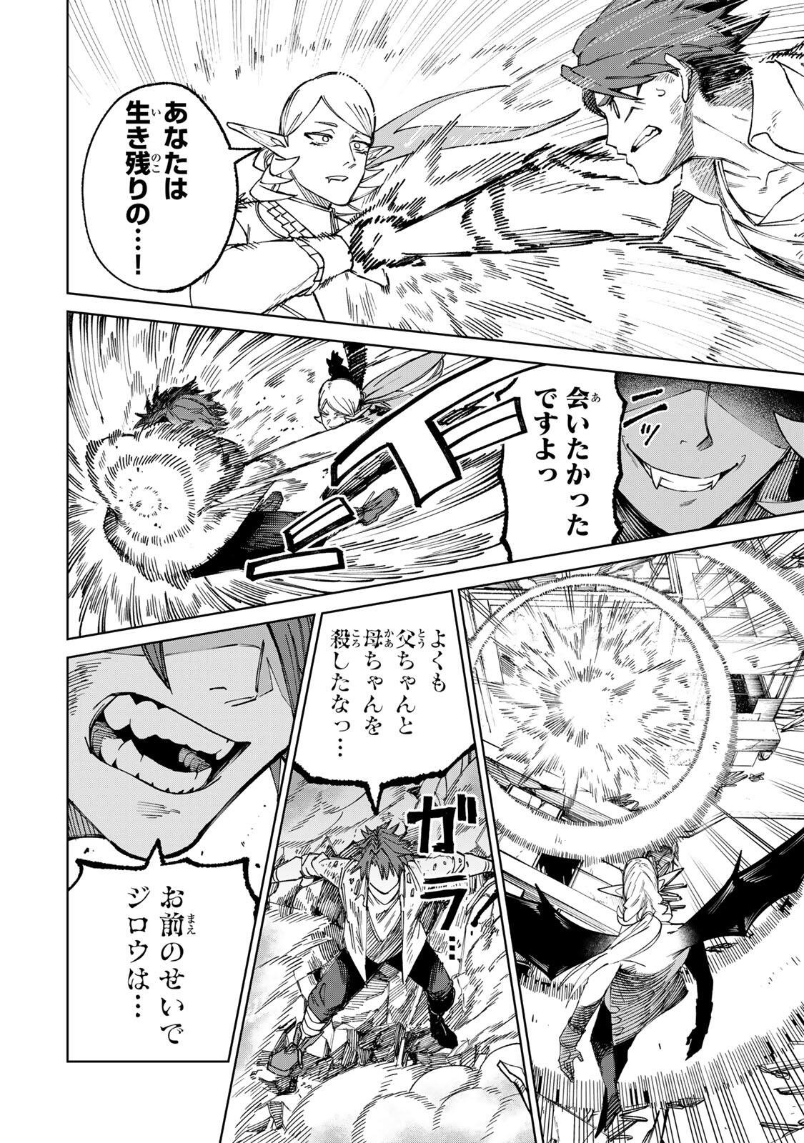 ANIMAGAMI Chap 1 - Pic 46