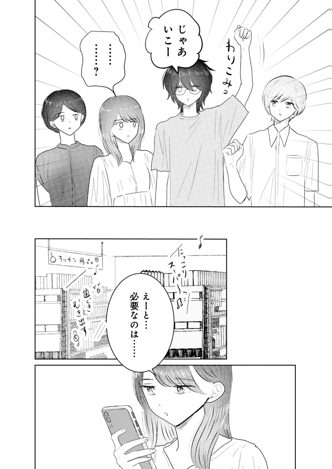 MASTIMA GIRL COMPLEX Chap 9 - Pic 8