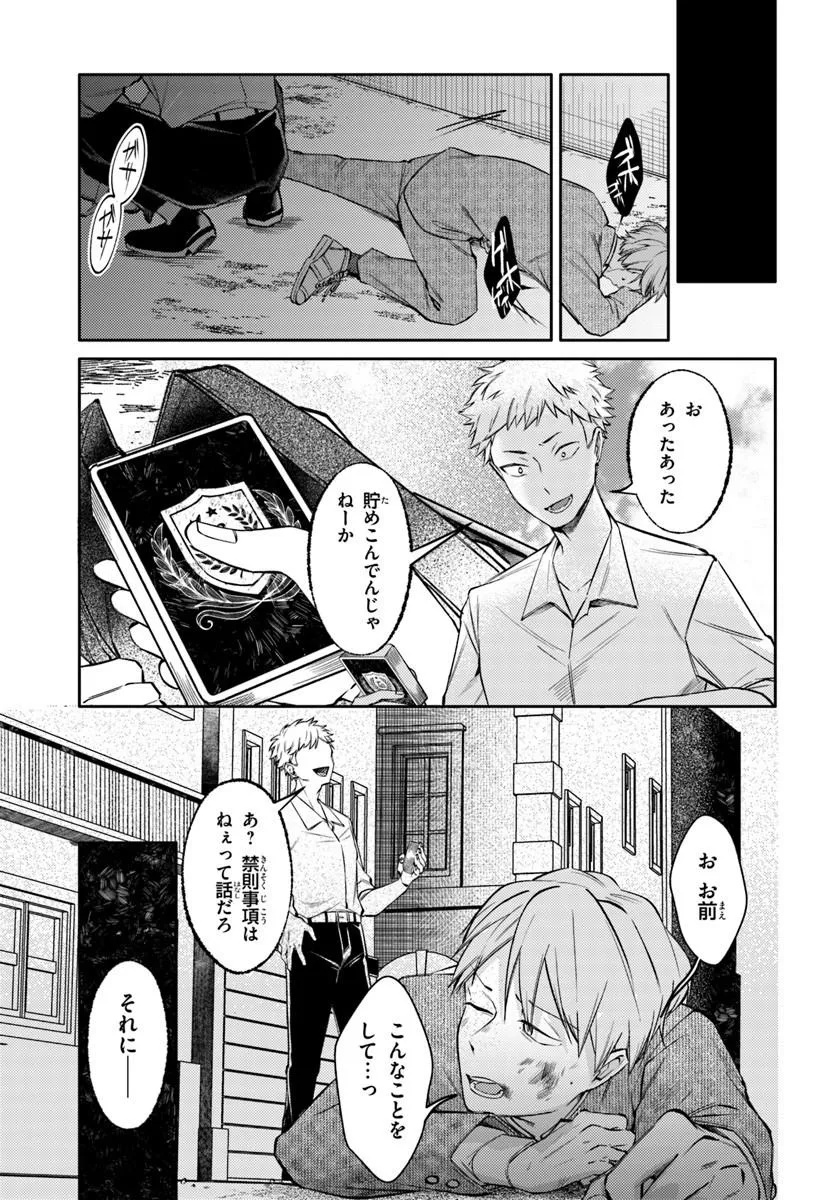 BILLIONAIRE PROGRAM NANJI, KAI TO OUGON WO MOTOMEYO Chap 3 - Pic 9