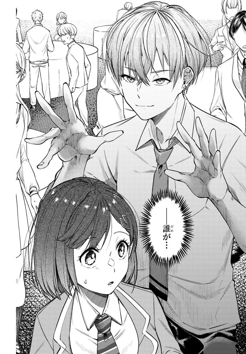 BILLIONAIRE PROGRAM NANJI, KAI TO OUGON WO MOTOMEYO Chap 1 - Pic 16