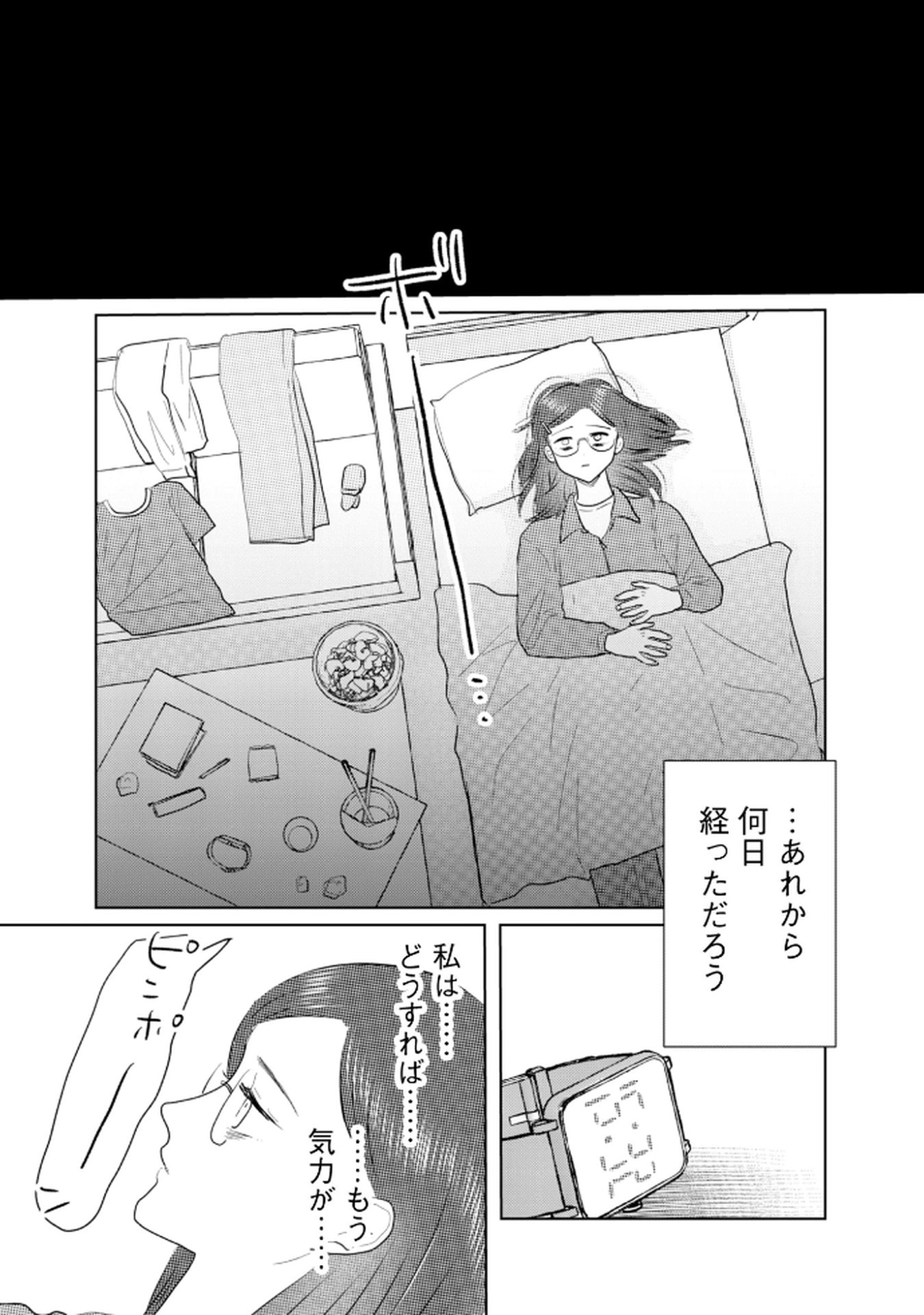 MASTIMA GIRL COMPLEX Chap 6 - Pic 5