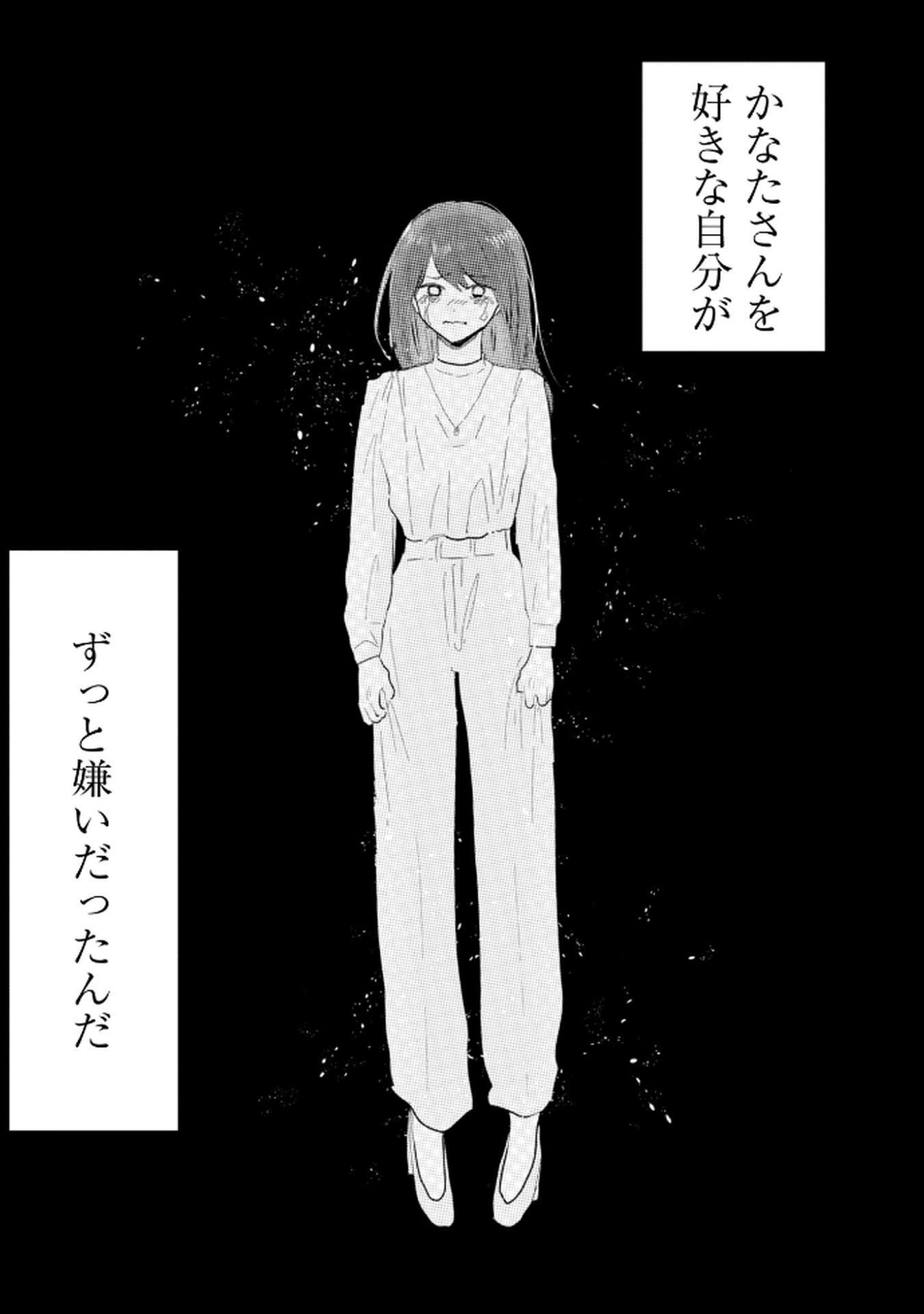MASTIMA GIRL COMPLEX Chap 6 - Pic 20