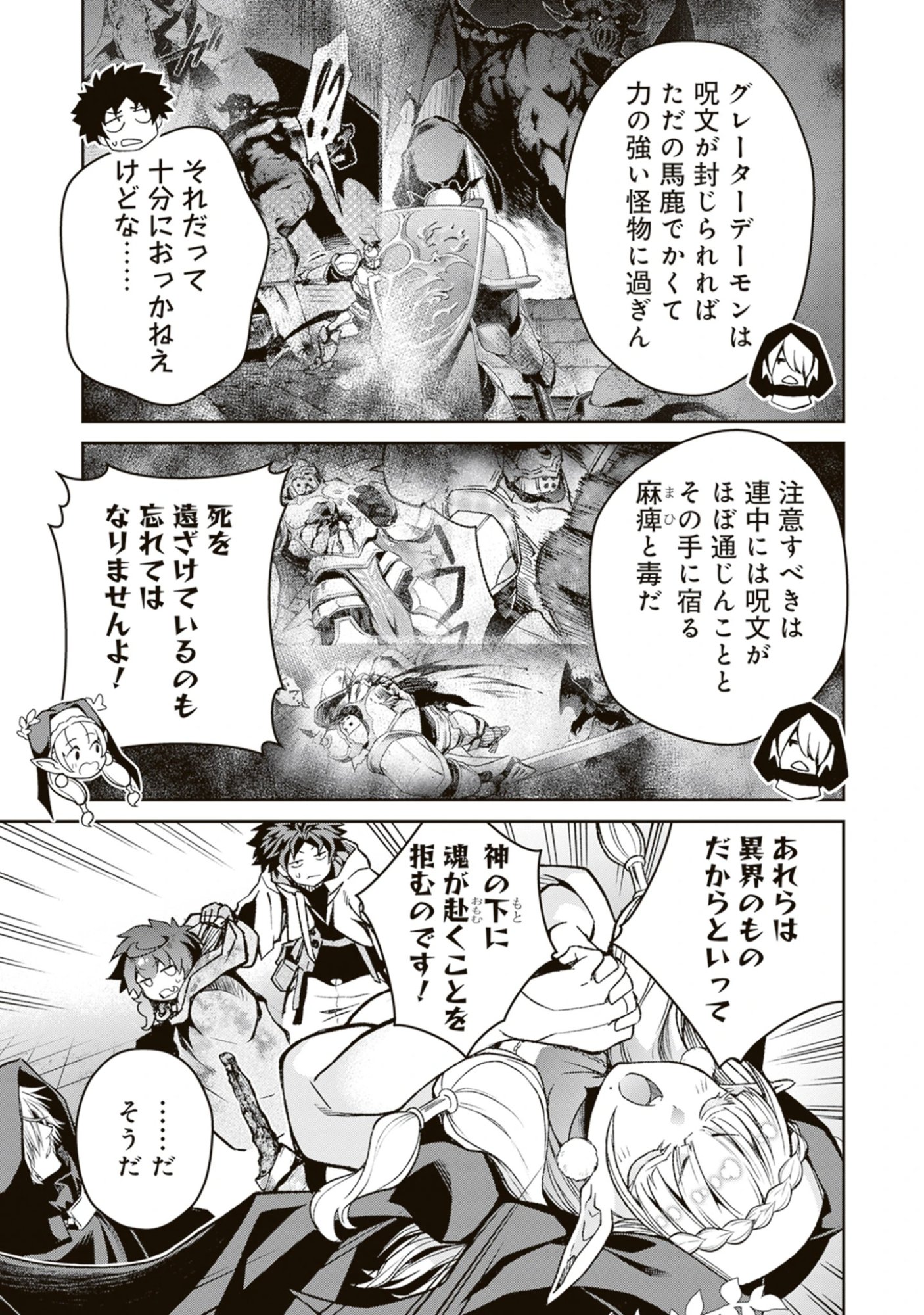Blade & Bastard: Warm Ash, Dusky Dungeon (Manga) Chap 47 - Pic 17