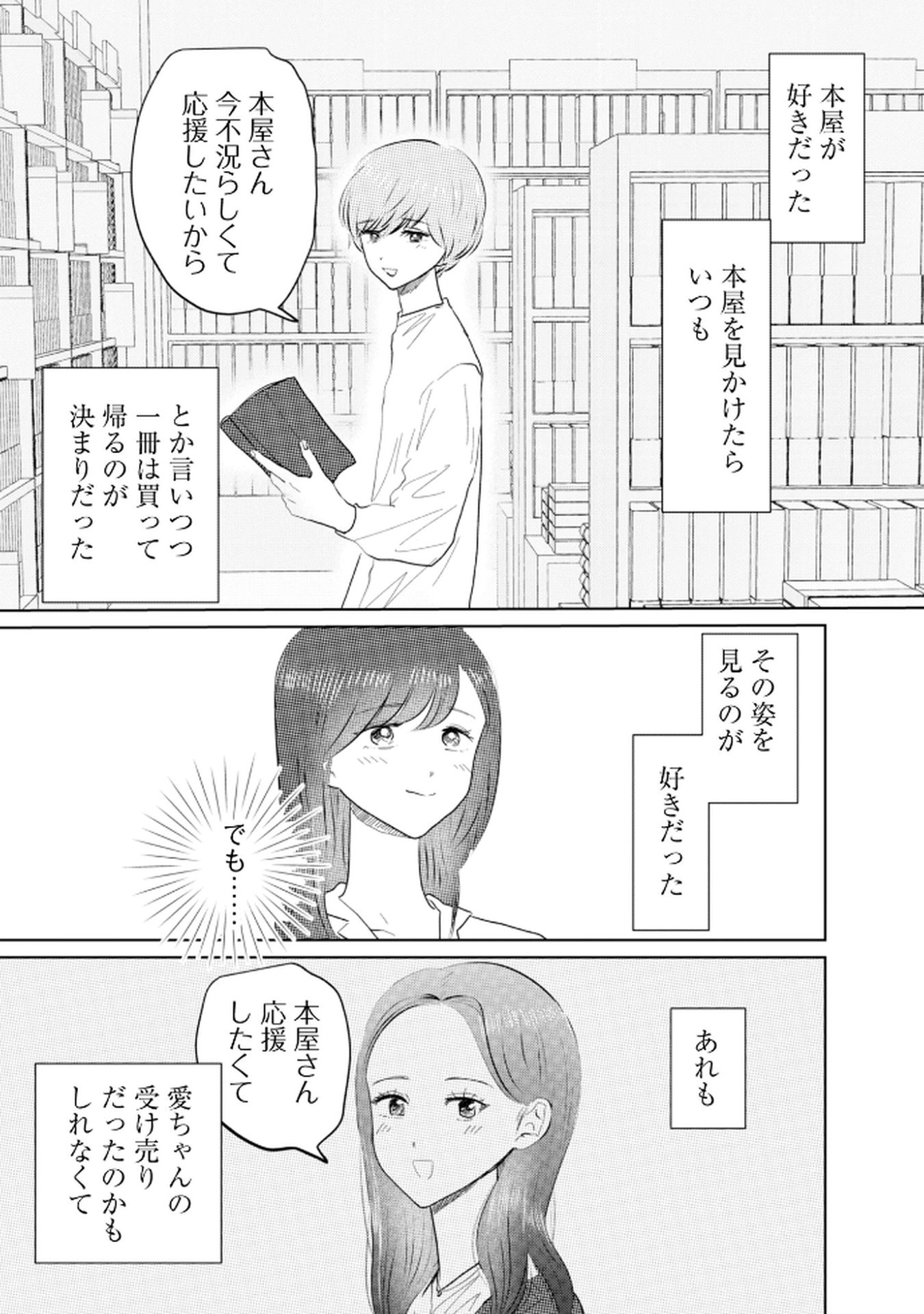 MASTIMA GIRL COMPLEX Chap 6 - Pic 3
