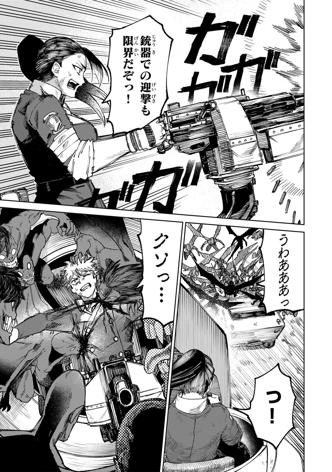 ANIMAGAMI Chap 1 - Pic 11