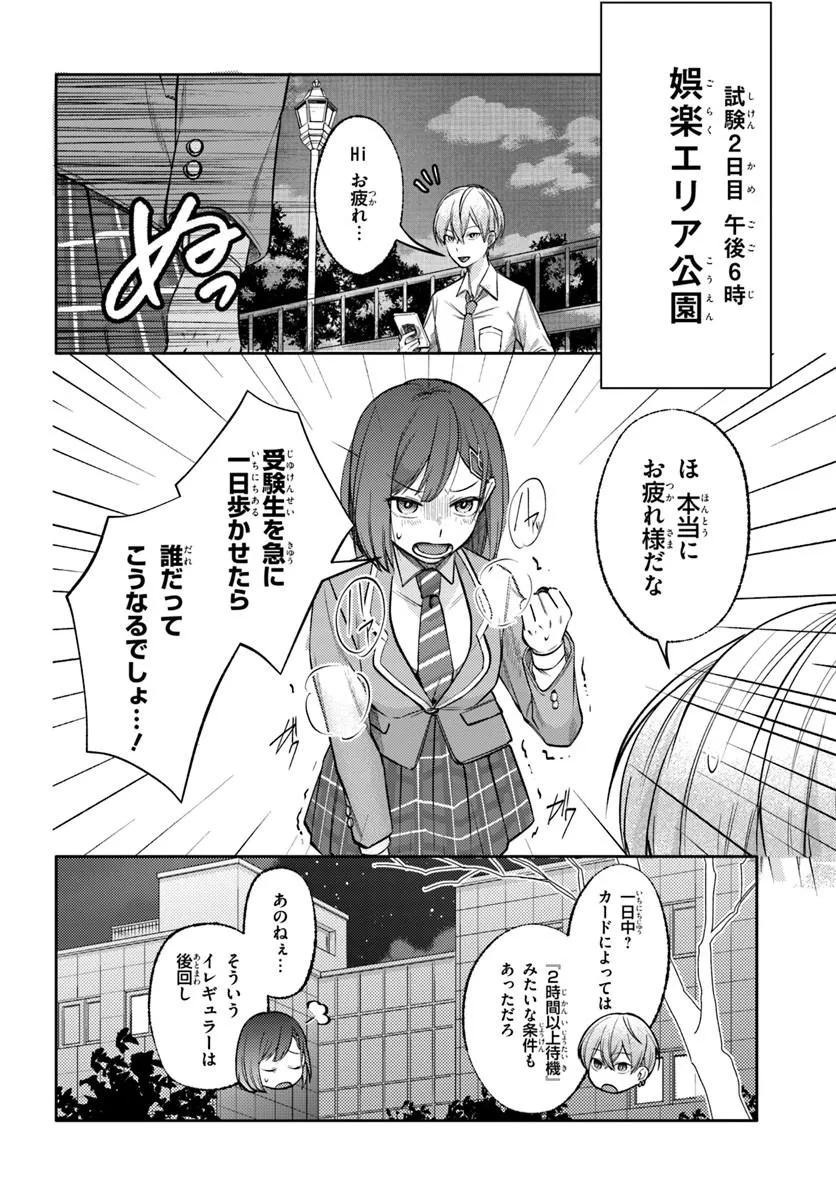 BILLIONAIRE PROGRAM NANJI, KAI TO OUGON WO MOTOMEYO Chap 3 - Pic 18