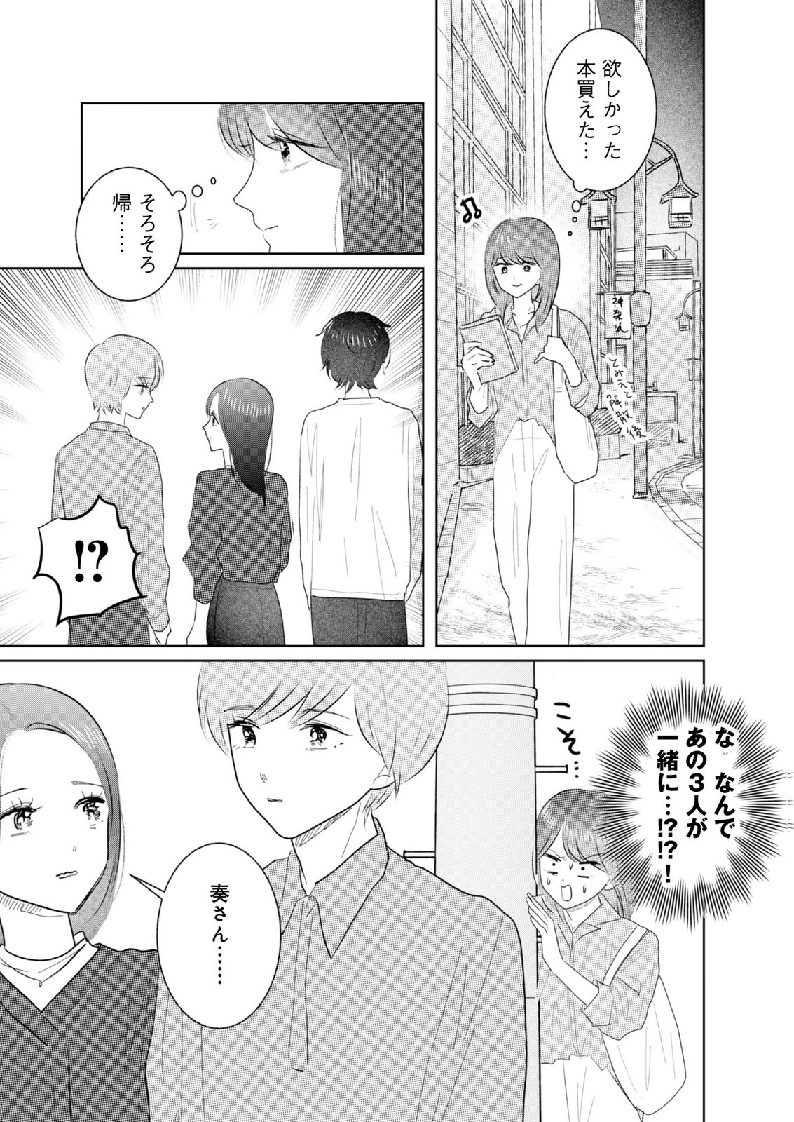 MASTIMA GIRL COMPLEX Chap 17 - Pic 9