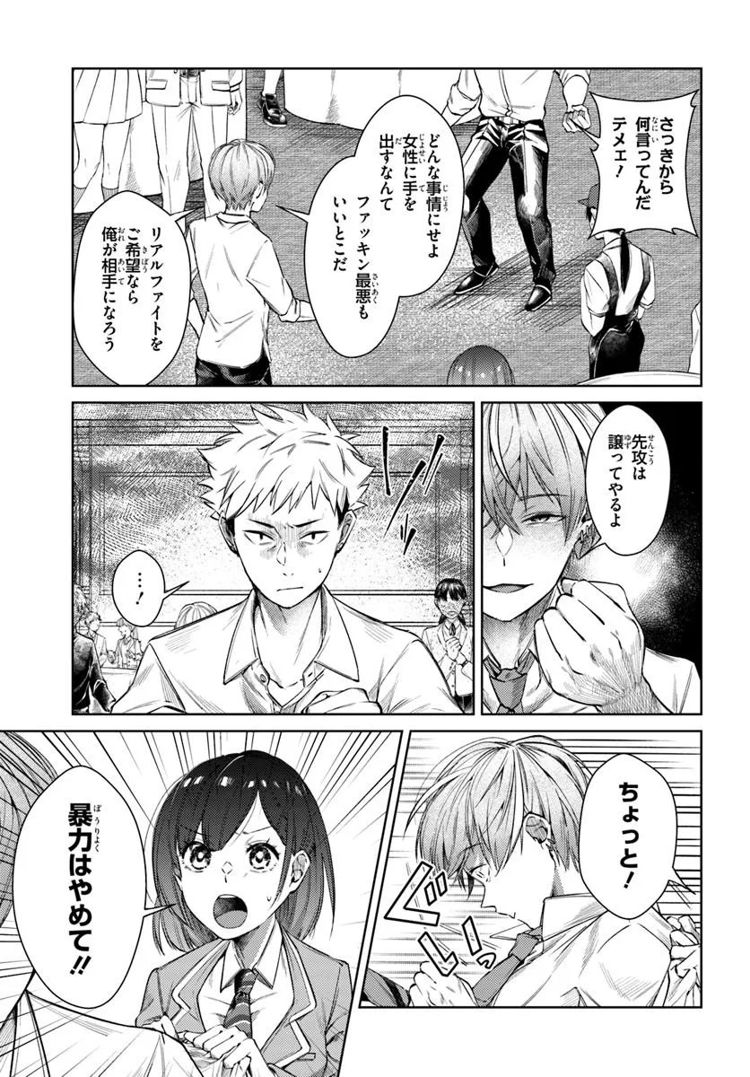 BILLIONAIRE PROGRAM NANJI, KAI TO OUGON WO MOTOMEYO Chap 1 - Pic 21