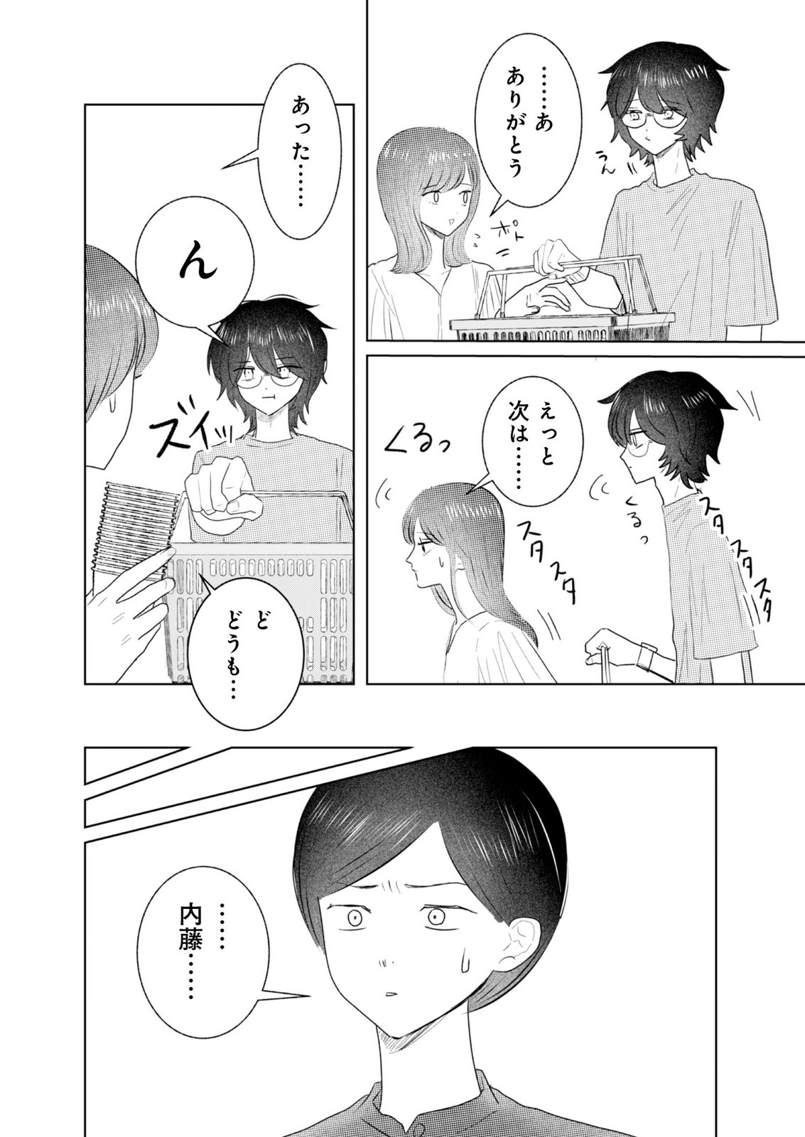 MASTIMA GIRL COMPLEX Chap 9 - Pic 10