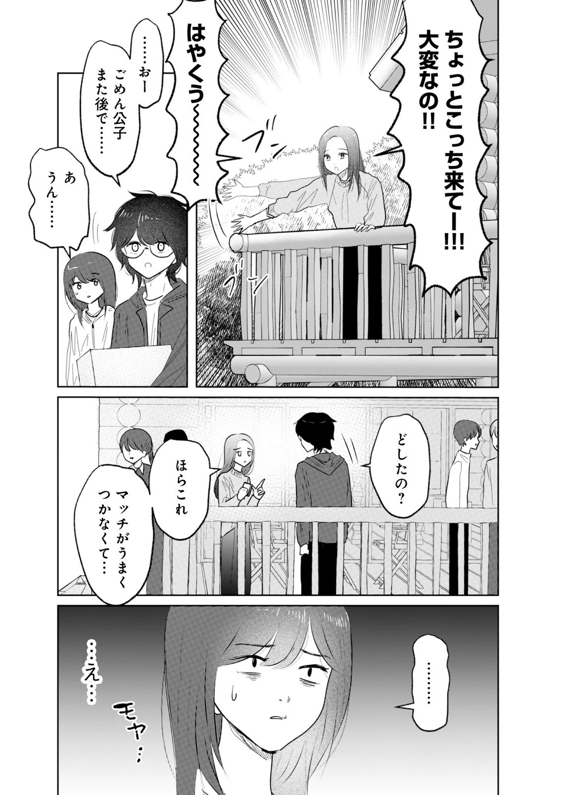 MASTIMA GIRL COMPLEX Chap 19 - Pic 5