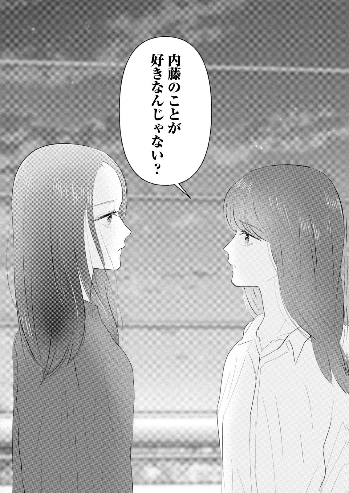 MASTIMA GIRL COMPLEX Chap 22 - Pic 20