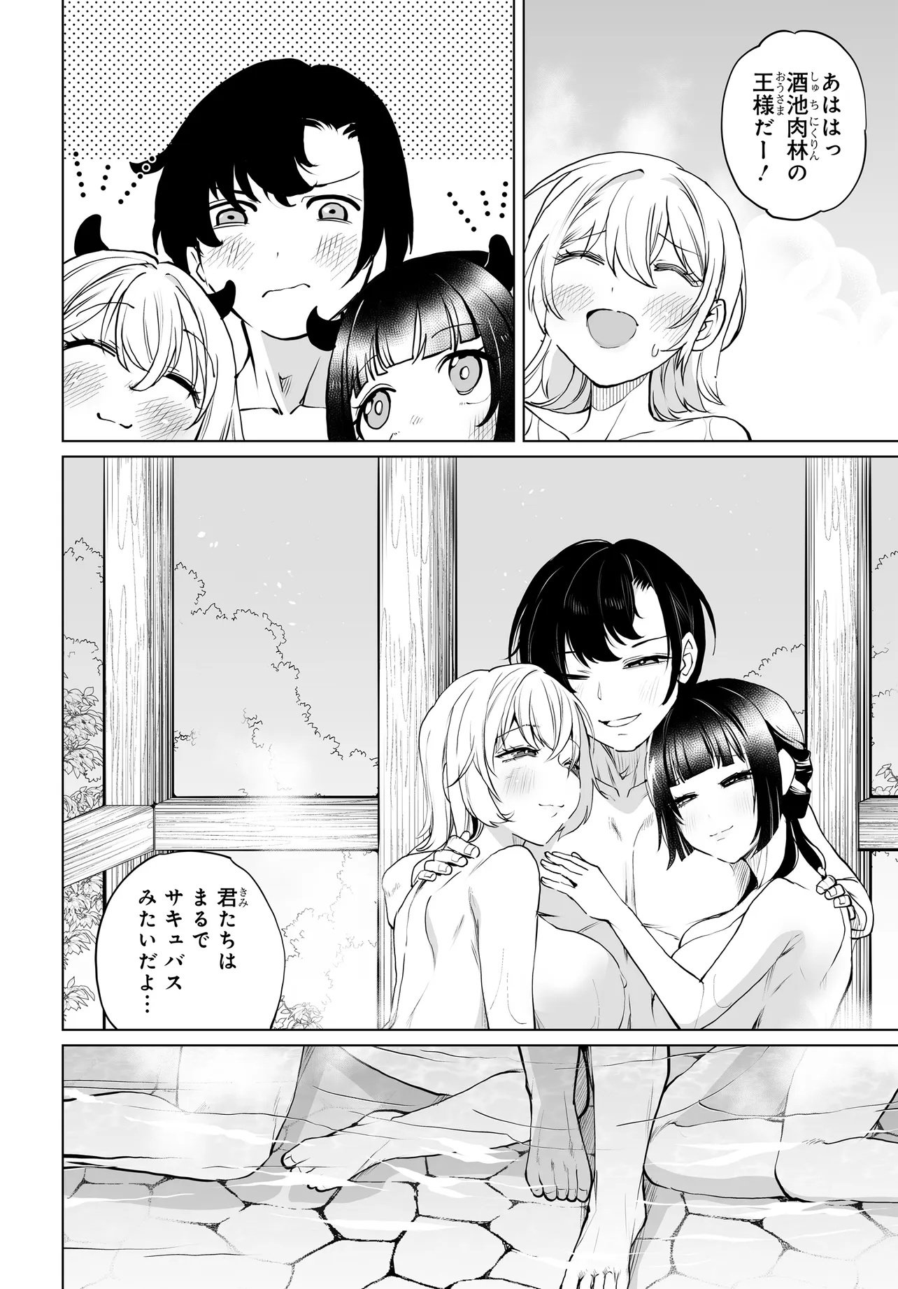 OTOKO GIRAI NA BIJIN SHIMAI O NAMAE MO TSUGEZU NI TASUKETARA ITTAI DOU NARU? (MANGA) Chap 34 - Pic 18