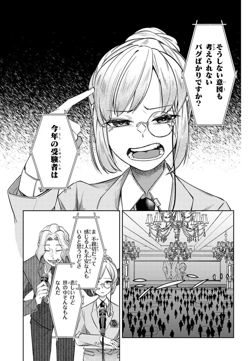 BILLIONAIRE PROGRAM NANJI, KAI TO OUGON WO MOTOMEYO Chap 1 - Pic 47
