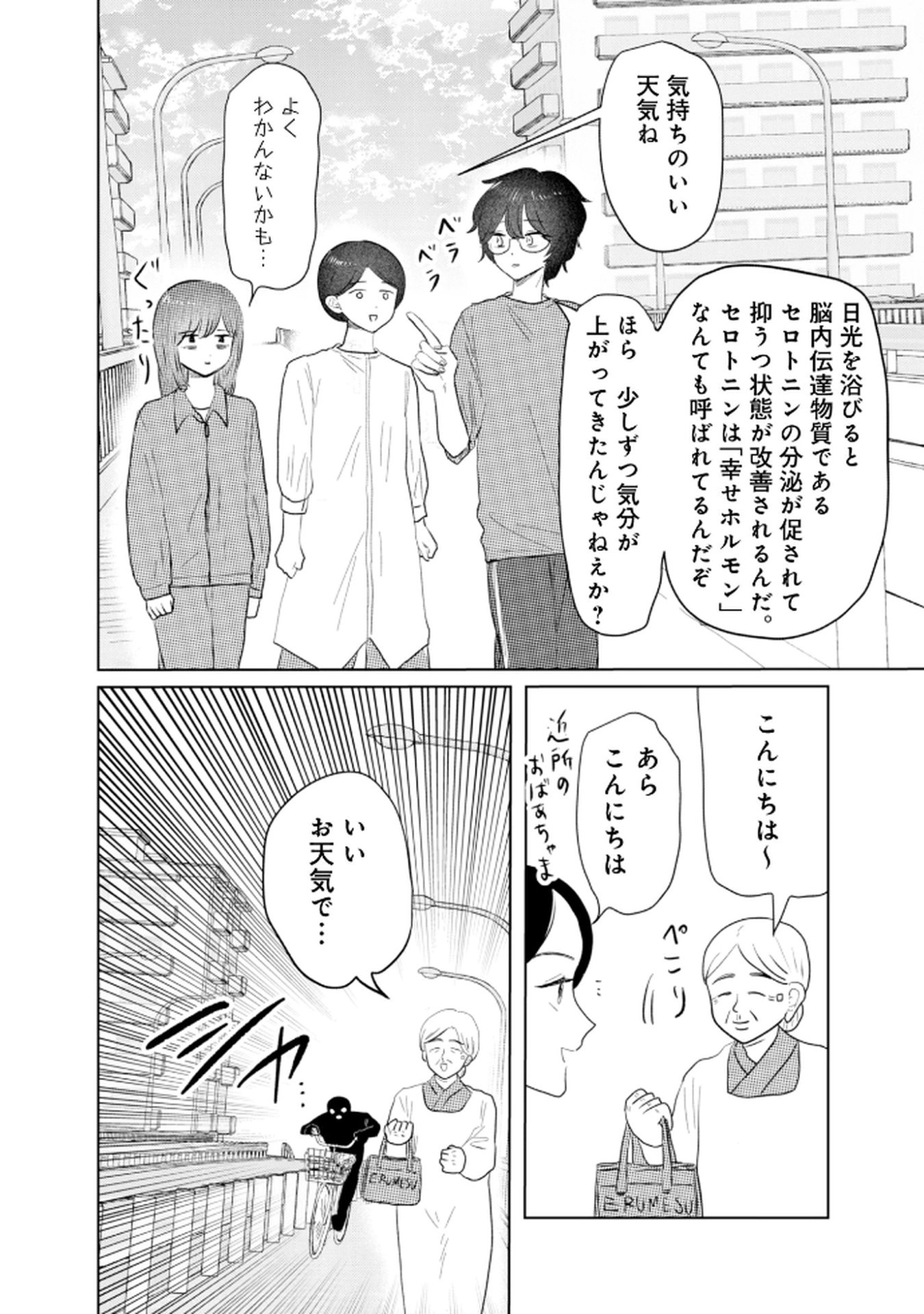 MASTIMA GIRL COMPLEX Chap 6 - Pic 8