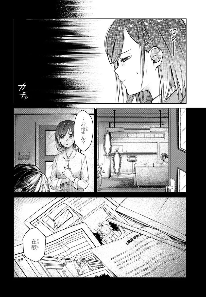 BILLIONAIRE PROGRAM NANJI, KAI TO OUGON WO MOTOMEYO Chap 1 - Pic 8