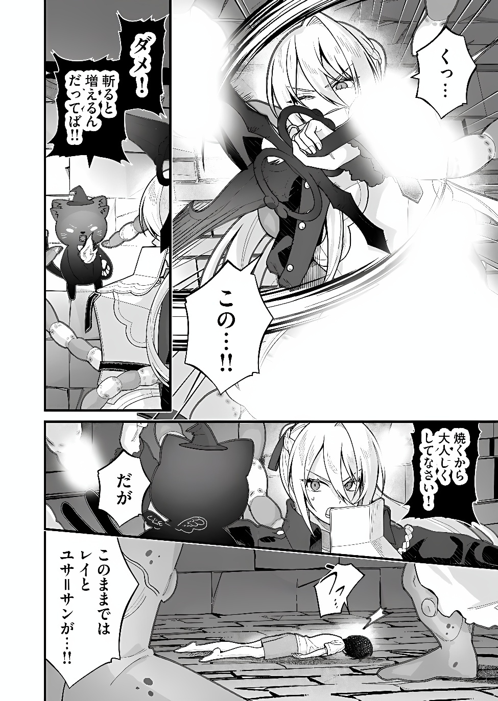 UCHI NI KAERU TO ITSUMO KUKKORO GA IRU Chap 45 - Pic 12