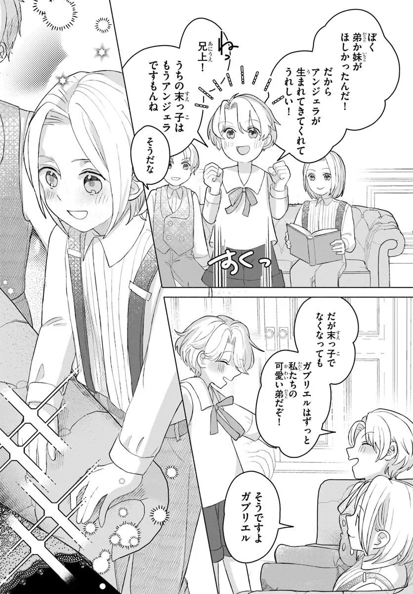 SHOKEI SARETA SEIJO DESU GA KOUJO NI TENSEI SHITE ONIISAMA-TACHI NI DEKIAI SARETE IMASU Chap 1 - Pic 44