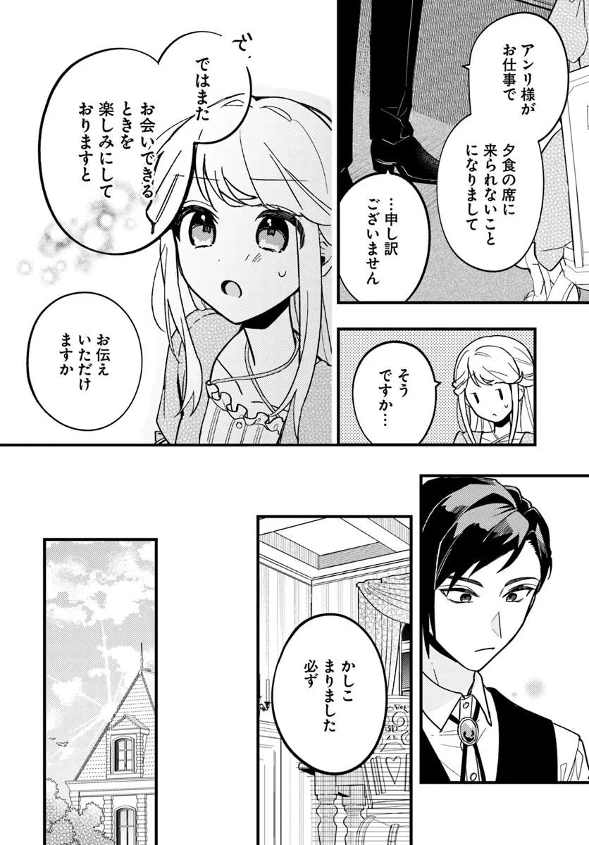 KONYAKU HAKI SARETA TOTSUIDA SAKI NO DANNA-SAMA WA, KEKKON YOKU JITSU NI WATASHI GA TSUMA DA TO KIZUI TA YO DESU Chap 1 - Pic 18
