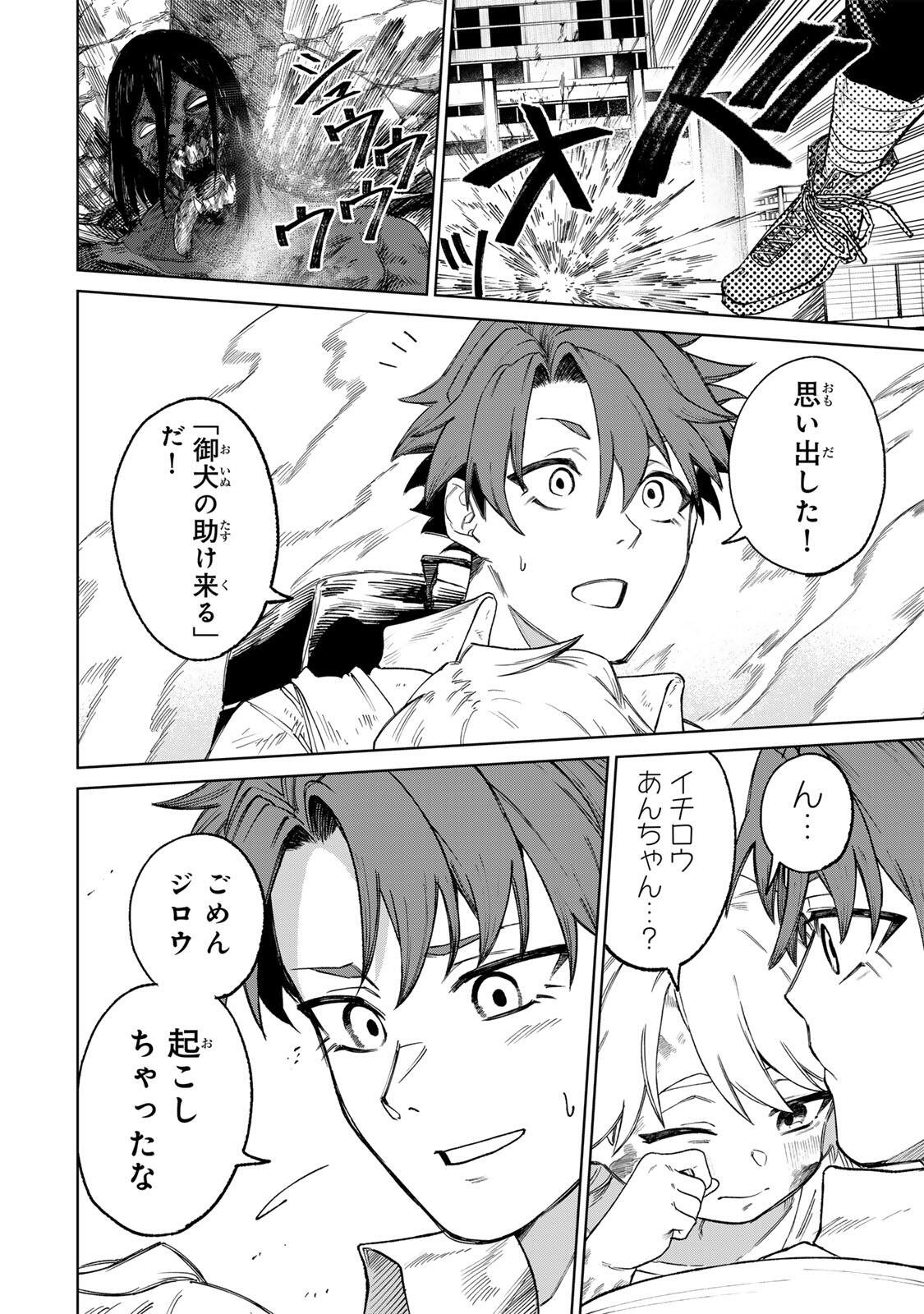 ANIMAGAMI Chap 1 - Pic 4