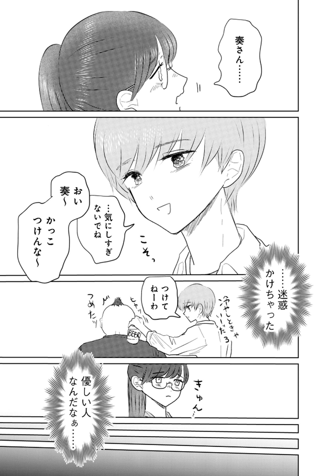 MASTIMA GIRL COMPLEX Chap 4 - Pic 3