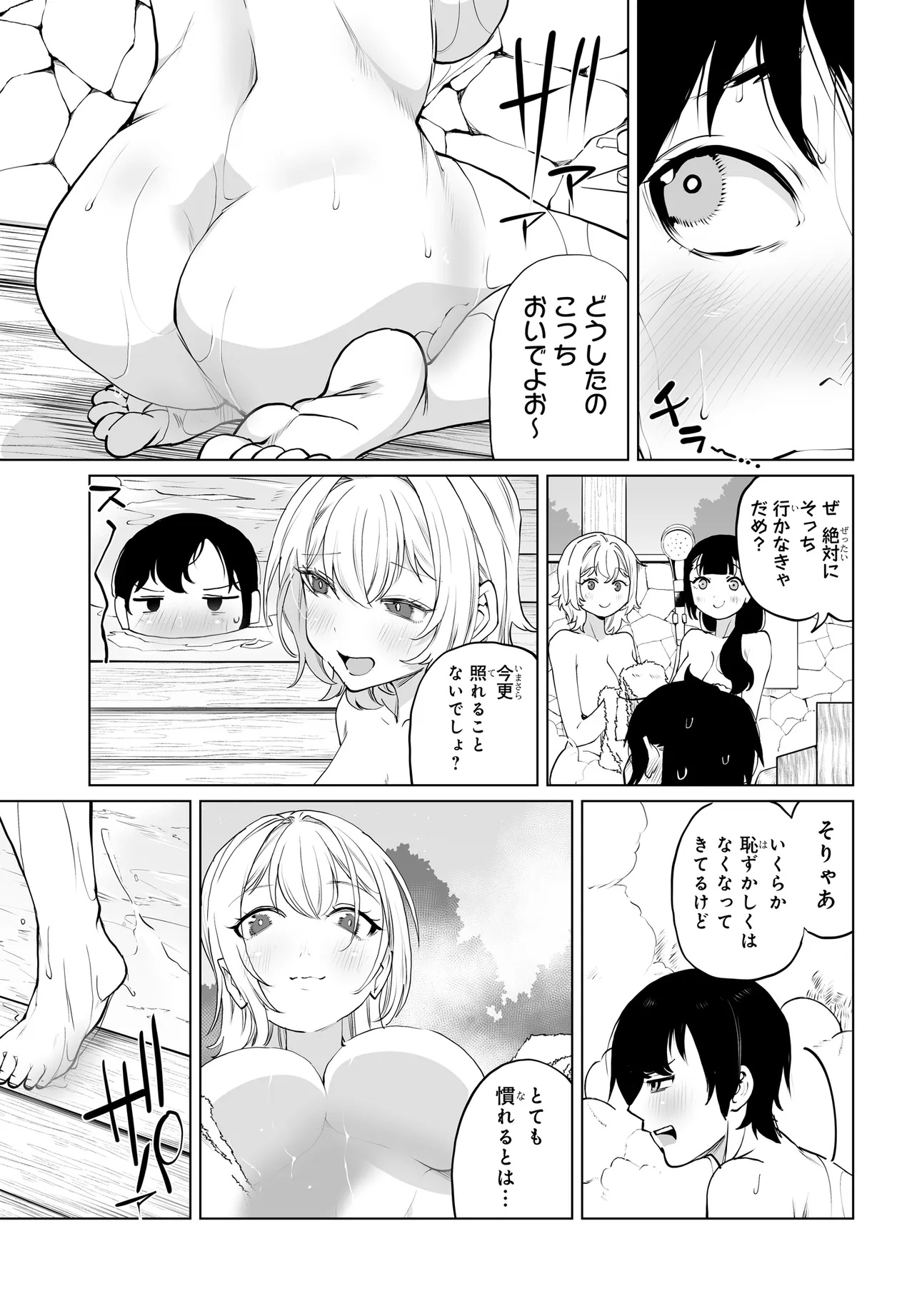 OTOKO GIRAI NA BIJIN SHIMAI O NAMAE MO TSUGEZU NI TASUKETARA ITTAI DOU NARU? (MANGA) Chap 34 - Pic 3