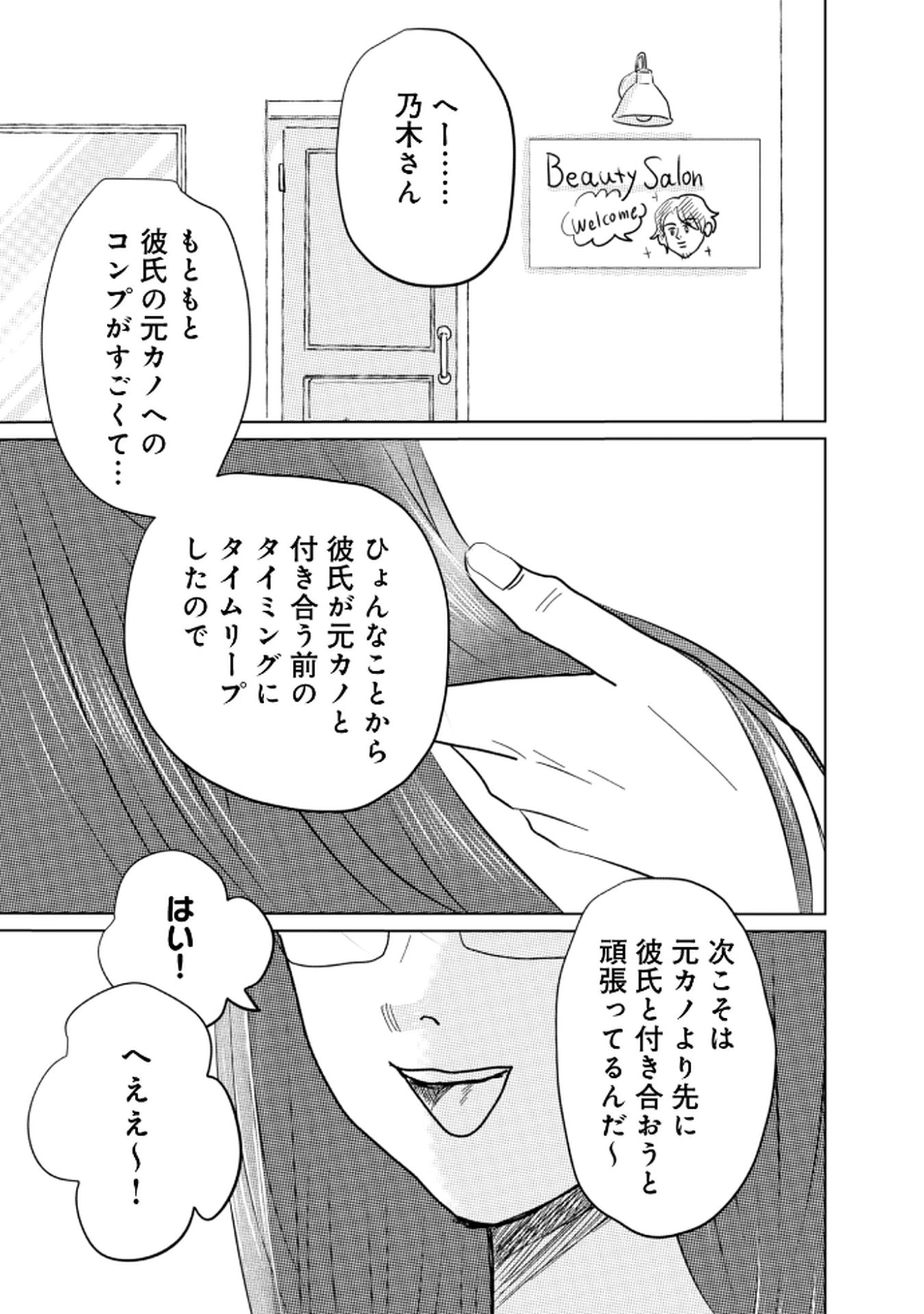 MASTIMA GIRL COMPLEX Chap 2 - Pic 1