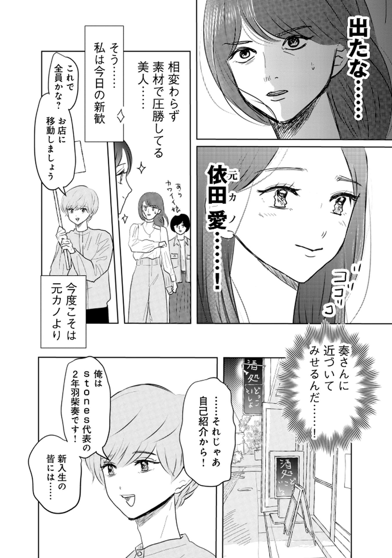 MASTIMA GIRL COMPLEX Chap 2 - Pic 8