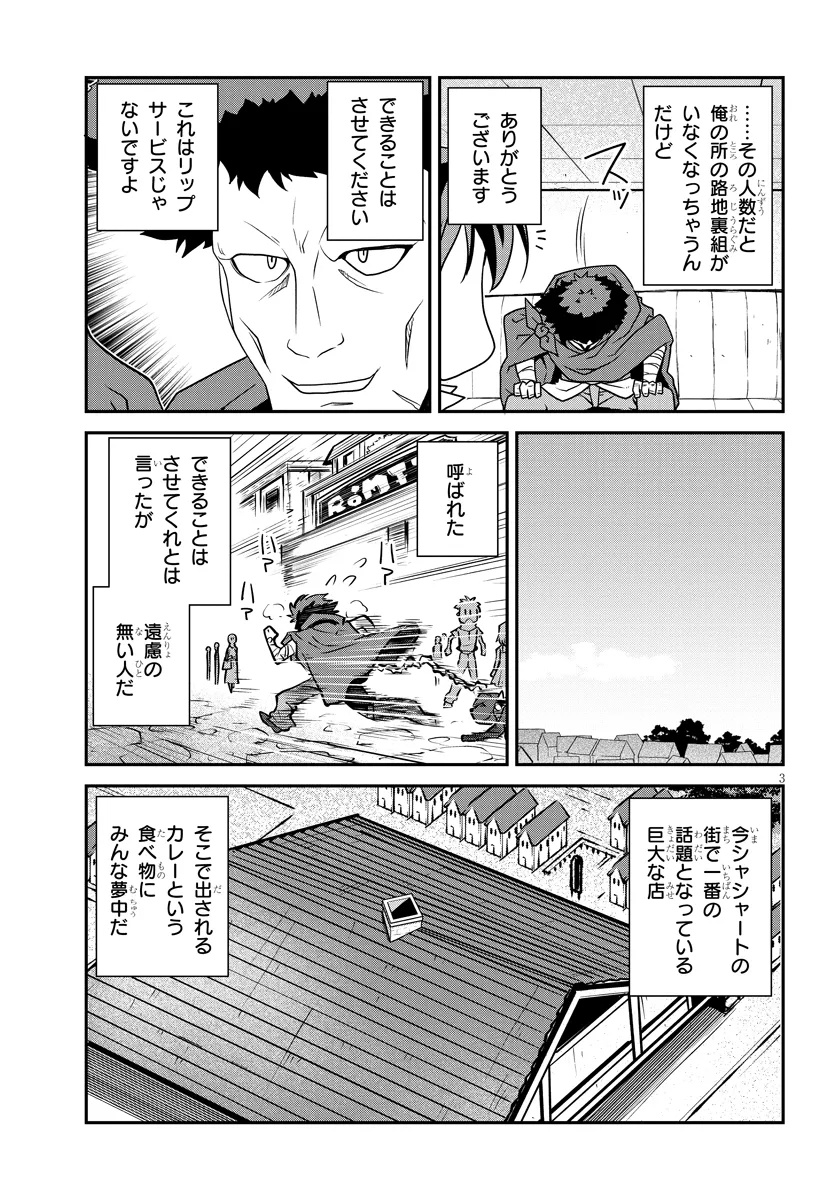 ISEKAI NONBIRI NOUKA - RAW Chap 334 - Pic 3