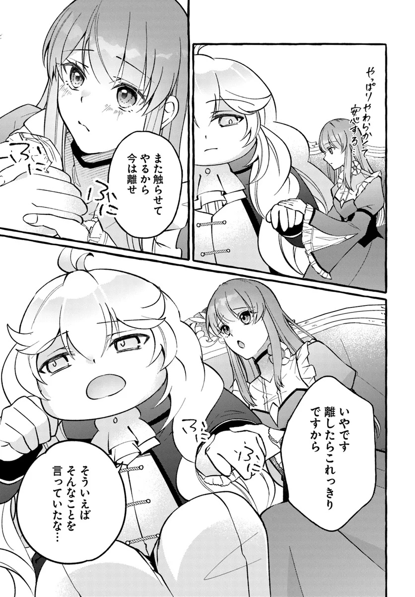 YOMEGASARETA SAKI WA SHIROBUTA KOUSHAKU NO HAZU DESU GA? Chap 2 - Pic 11
