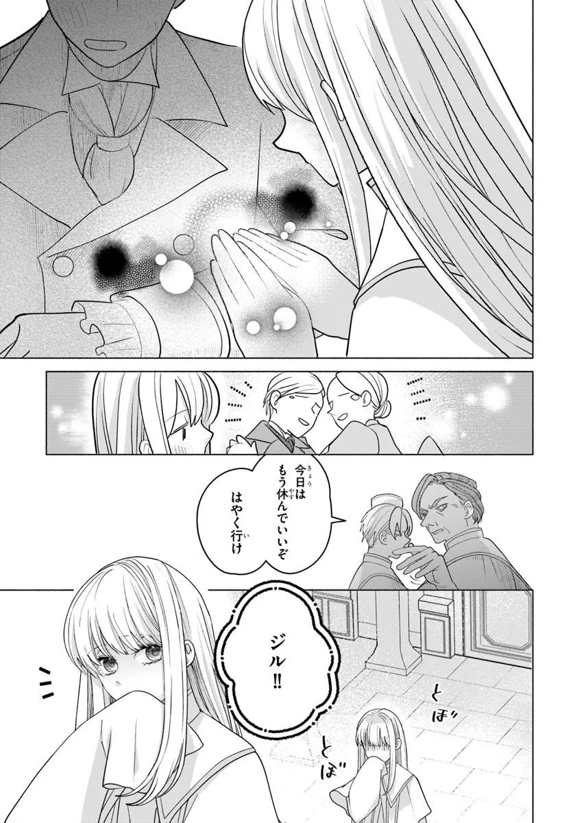 SHOKEI SARETA SEIJO DESU GA KOUJO NI TENSEI SHITE ONIISAMA-TACHI NI DEKIAI SARETE IMASU Chap 1 - Pic 9