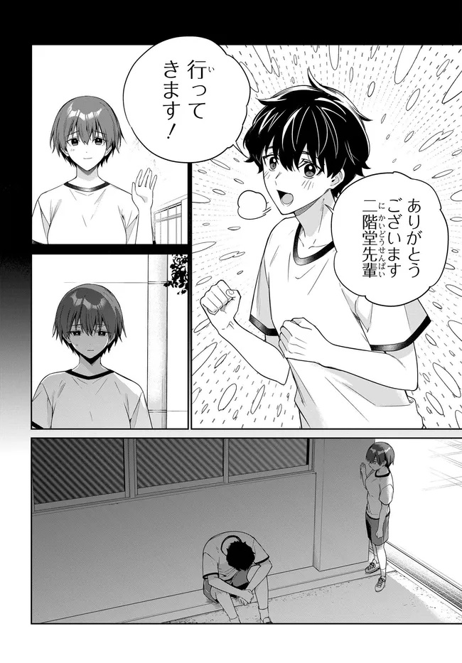 RYOUSHIN NO SHAKKIN WO KATAGAWARI SHITE MORAU JOUKEN WA NIHONICHI KAWAII JOSHIKOUSEI TO ISSHO NI KURASU KOTO DESHITA. - RAW Chap 50 - Pic 2