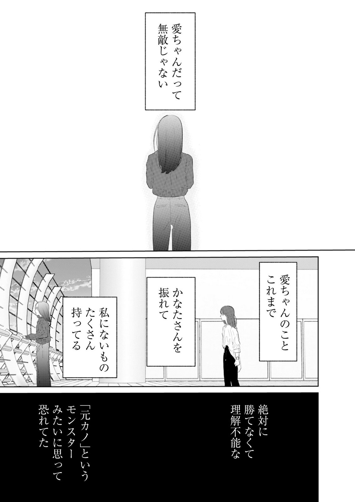 MASTIMA GIRL COMPLEX Chap 22 - Pic 14