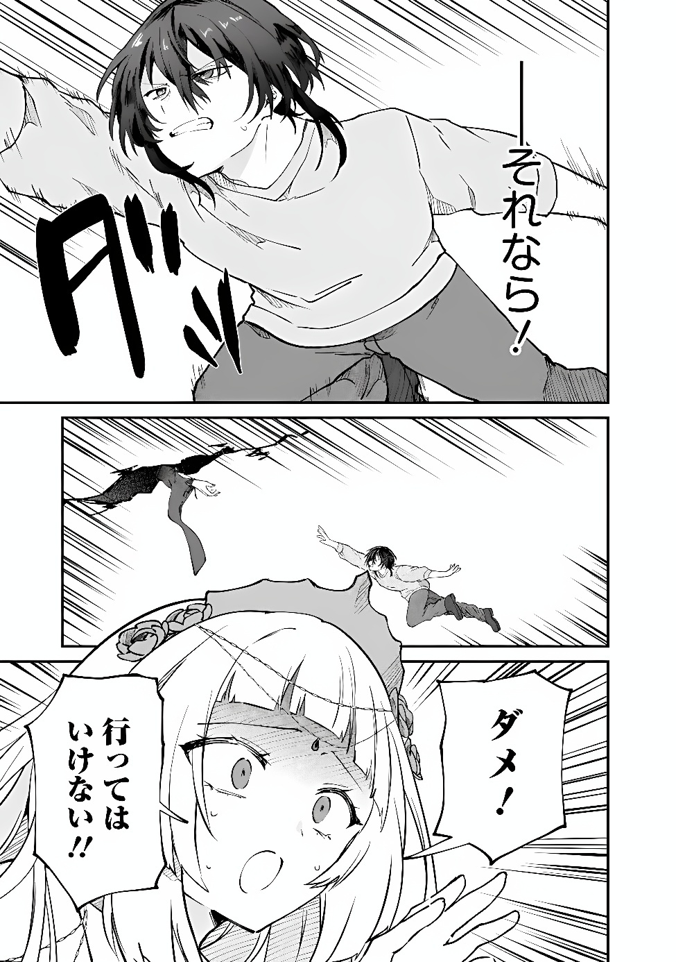 SEIJO SEISEN ーTAISAI YUSHUA TO OMOIDE NO MAJOー Chap 1 - Pic 17
