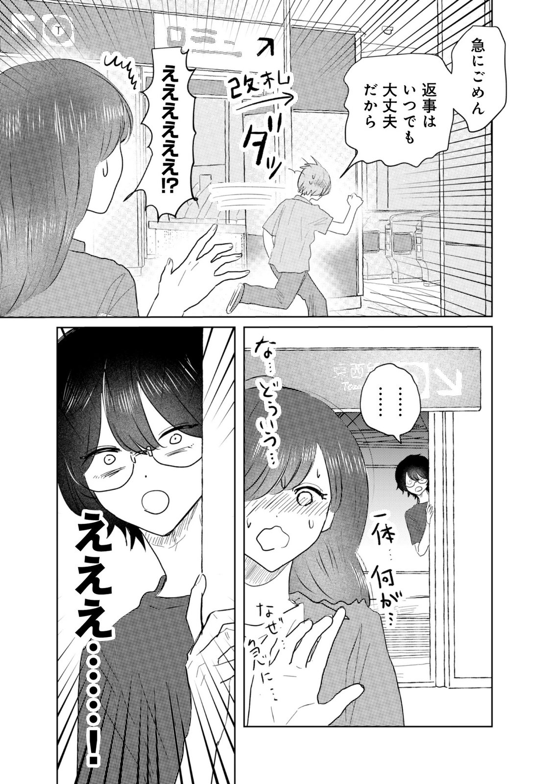 MASTIMA GIRL COMPLEX Chap 7 - Pic 13
