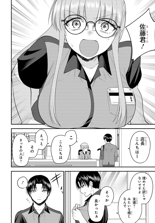 TEISOU GYAKUTEN SEKAI DE TANOMEBA YARERU TO UWASA NO ORE Chap 14.1 - Pic 6