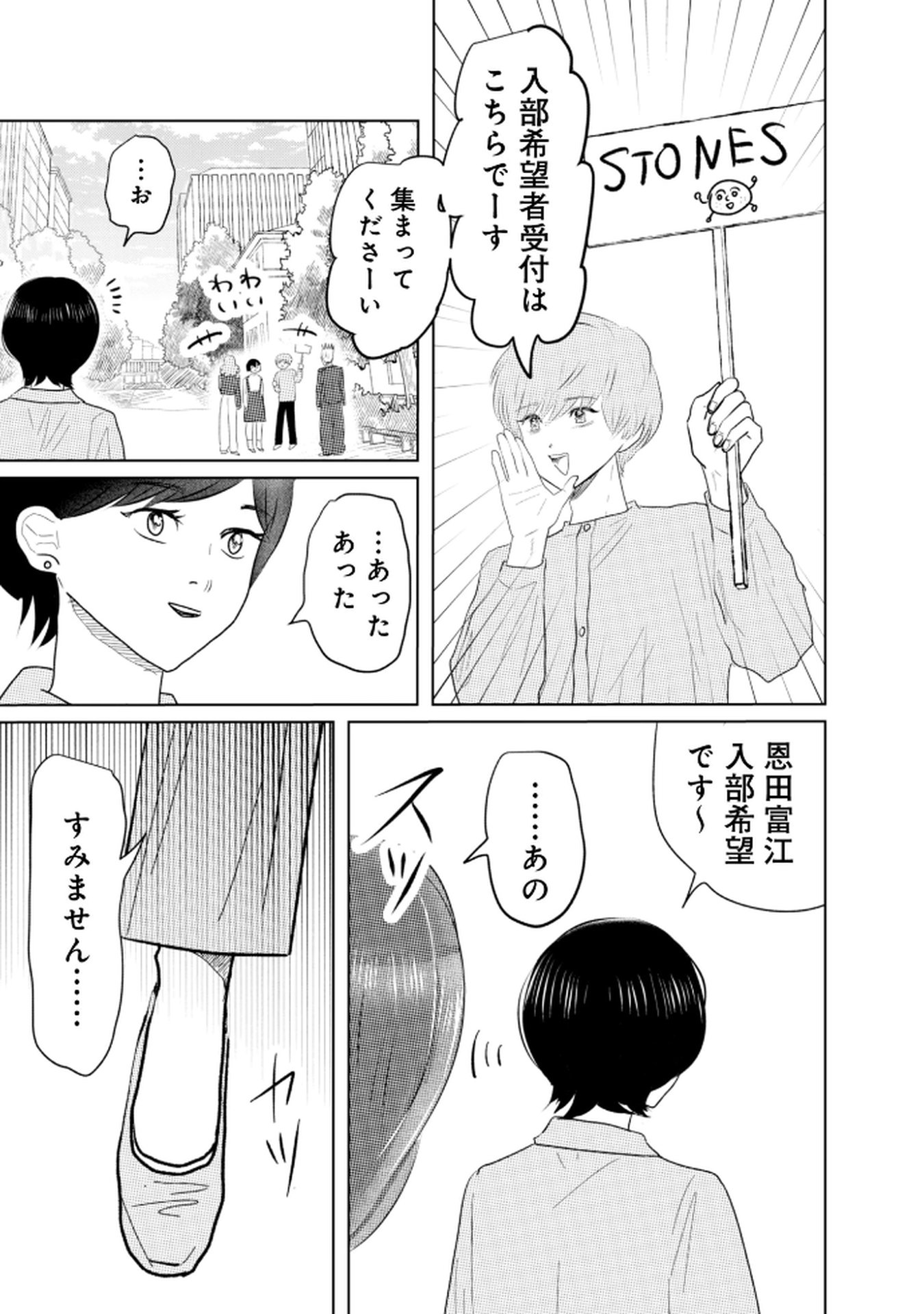 MASTIMA GIRL COMPLEX Chap 2 - Pic 5