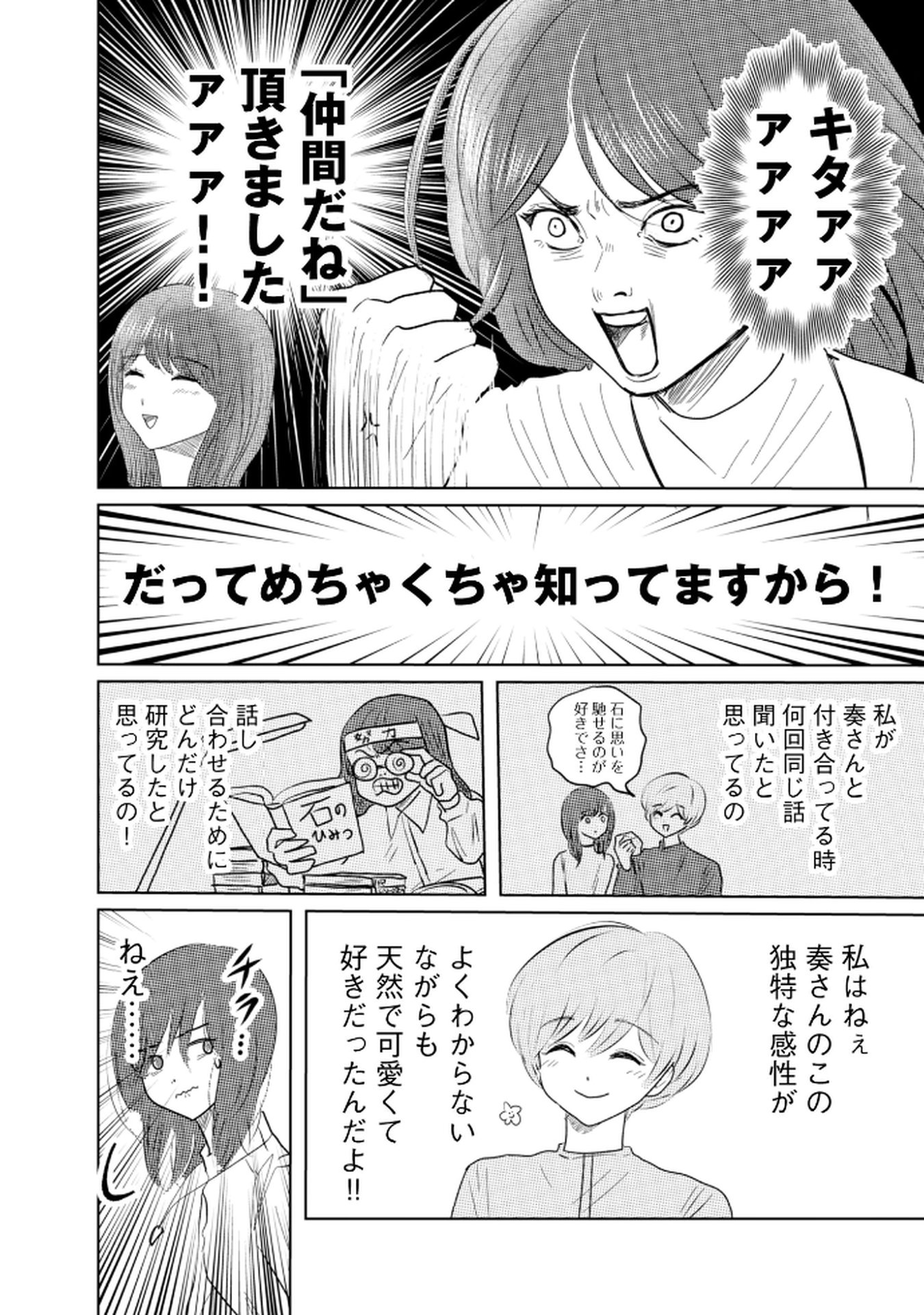 MASTIMA GIRL COMPLEX Chap 2 - Pic 14