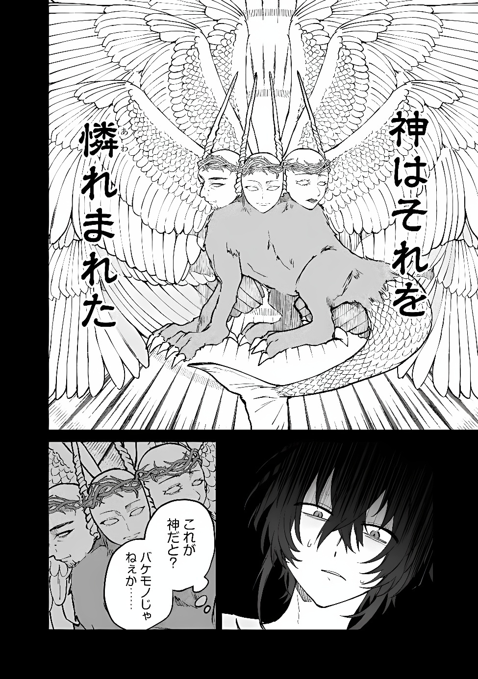 SEIJO SEISEN ーTAISAI YUSHUA TO OMOIDE NO MAJOー Chap 1 - Pic 24