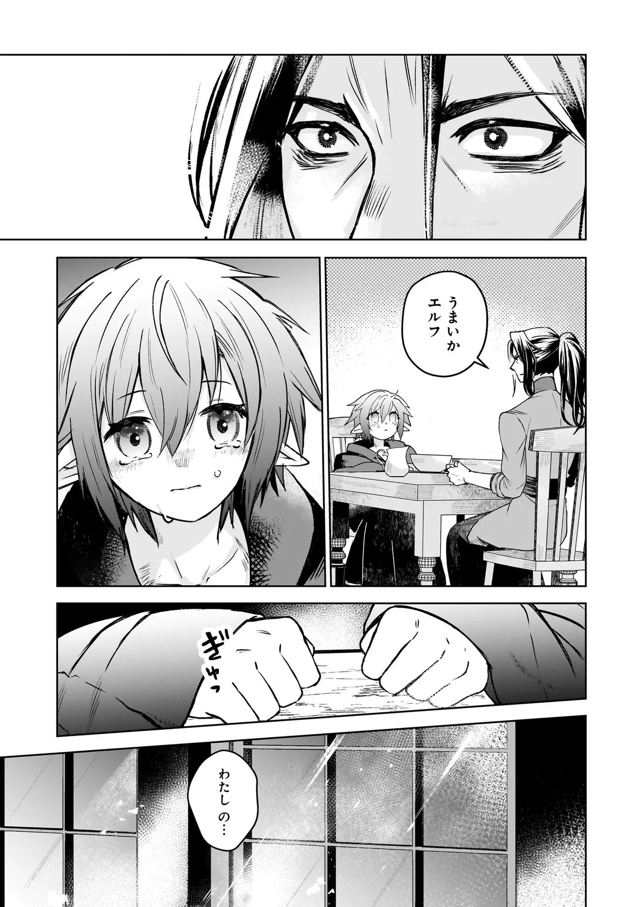 ORE DAKE GA MAHOU TSUKAI ZOKU NO ISEKAI Chap 2.2 - Pic 4