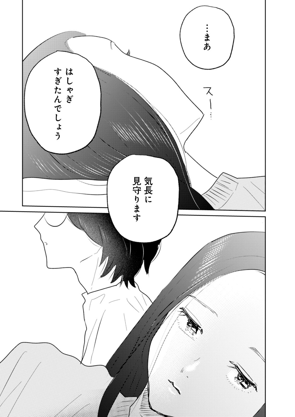 MASTIMA GIRL COMPLEX Chap 21 - Pic 15