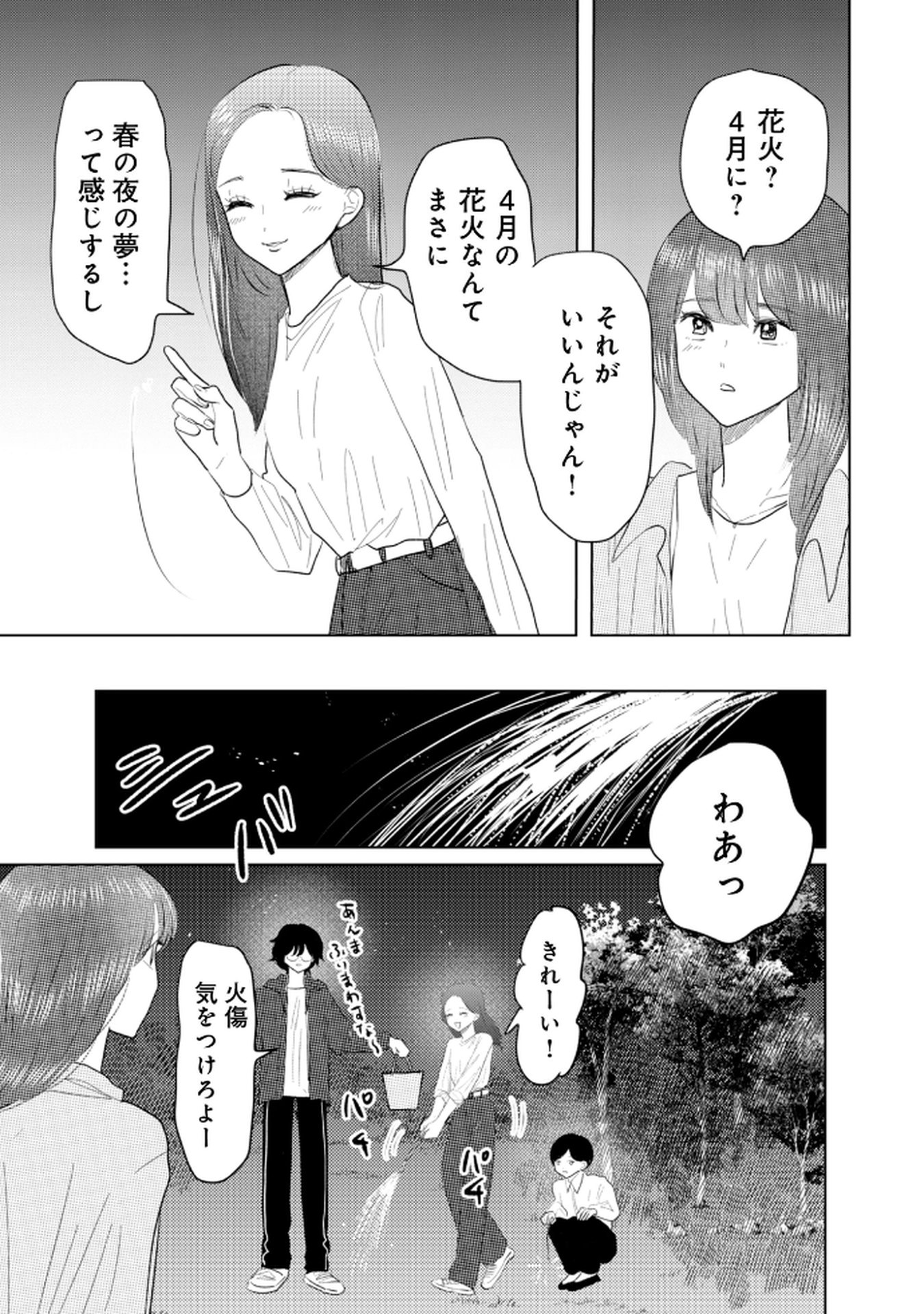 MASTIMA GIRL COMPLEX Chap 4 - Pic 15