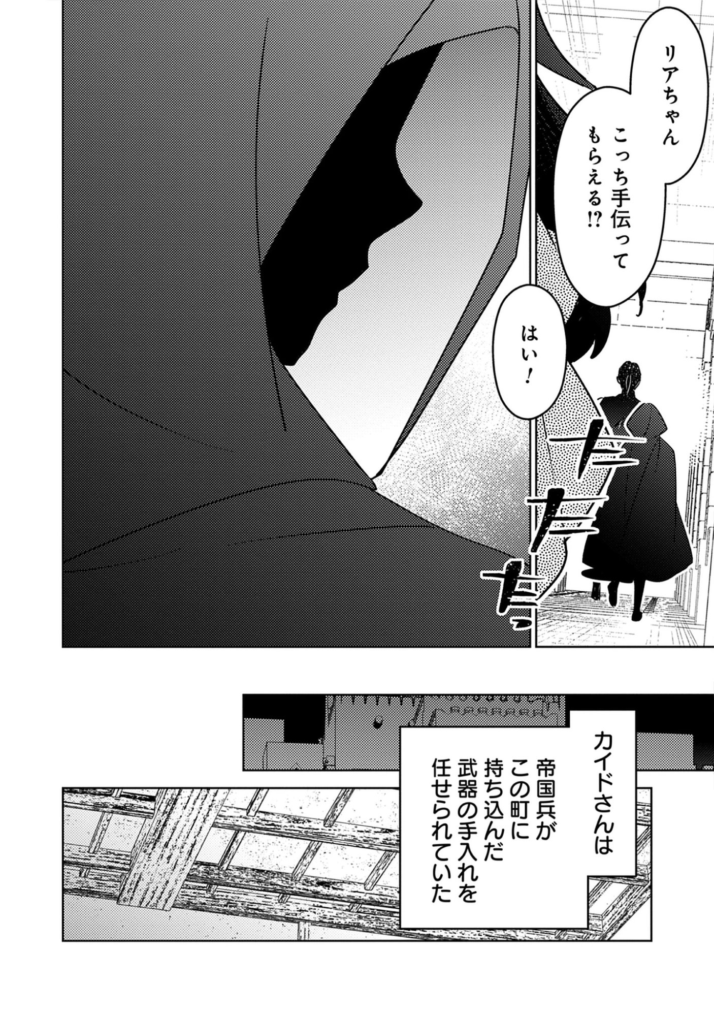 A Royal Rebound: Forget My Ex-Fiancé, I’m Being Pampered by the Prince! Chap 47 - Pic 8